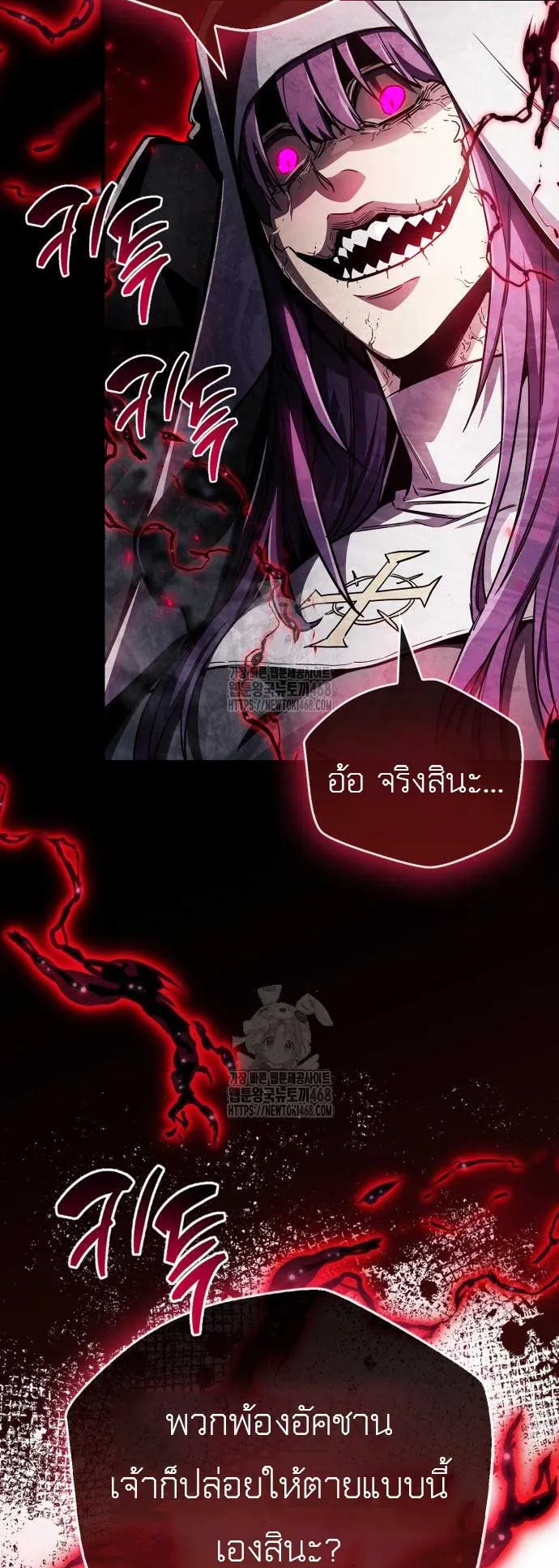 The Player Hides His Past ตอนที่ 73 หน้า 13