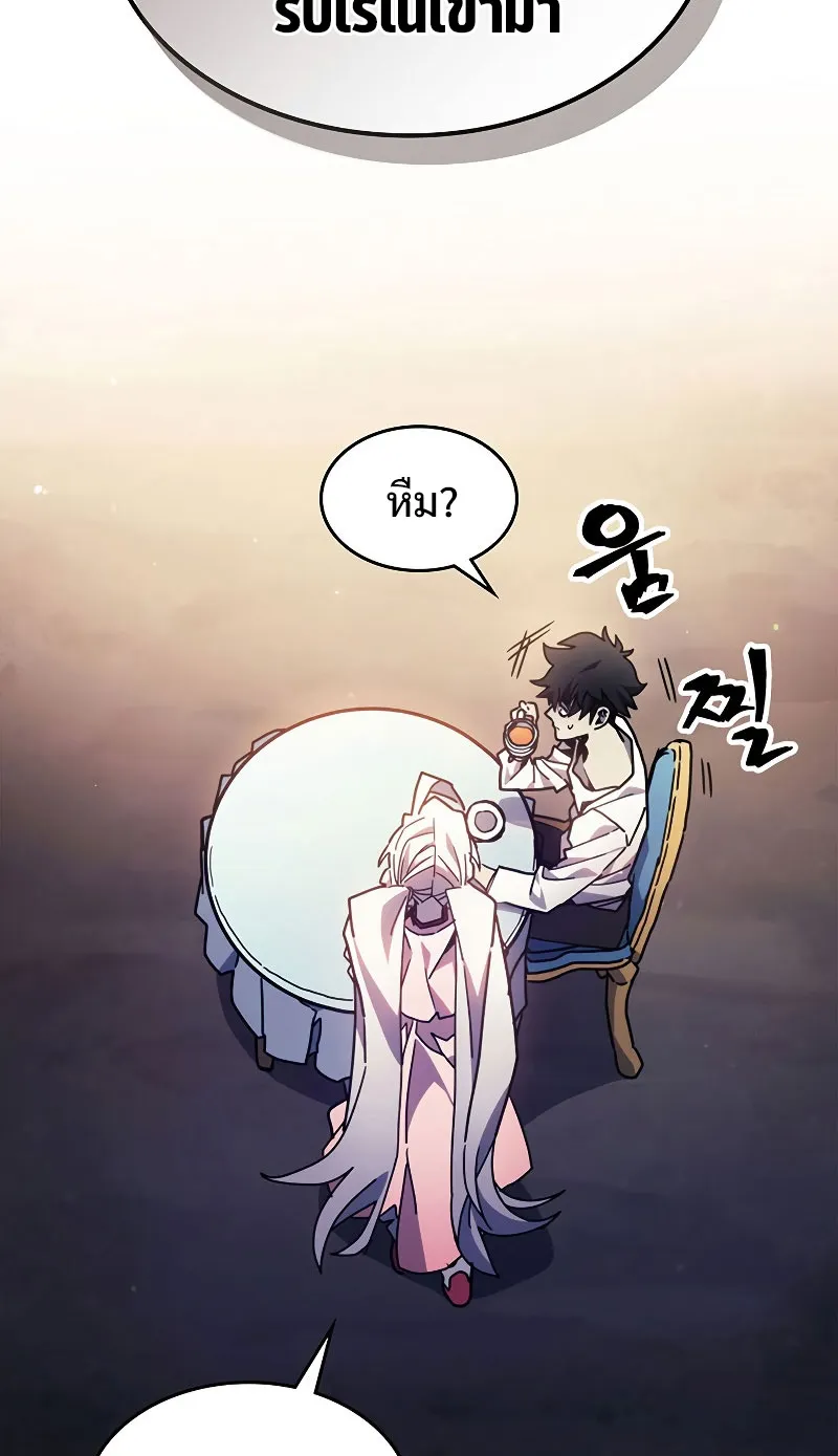 Mr Devourer Please Act Like a Final Boss ตอนที่ 4 หน้า 46