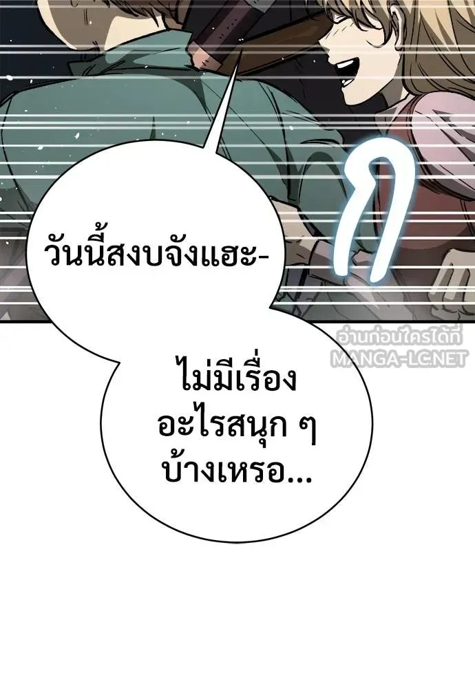 A Rogue Guard in a Medieval Fantasy ตอนที่ 21 หน้า 124