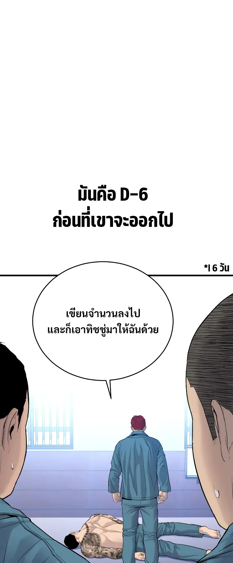 Juvenile Offender ตอนที่ 4 หน้า 122