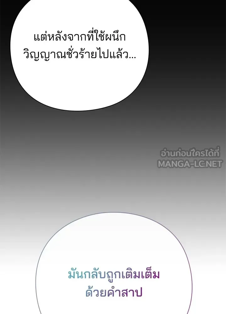 Night of the Ogre ตอนที่ 118 หน้า 96