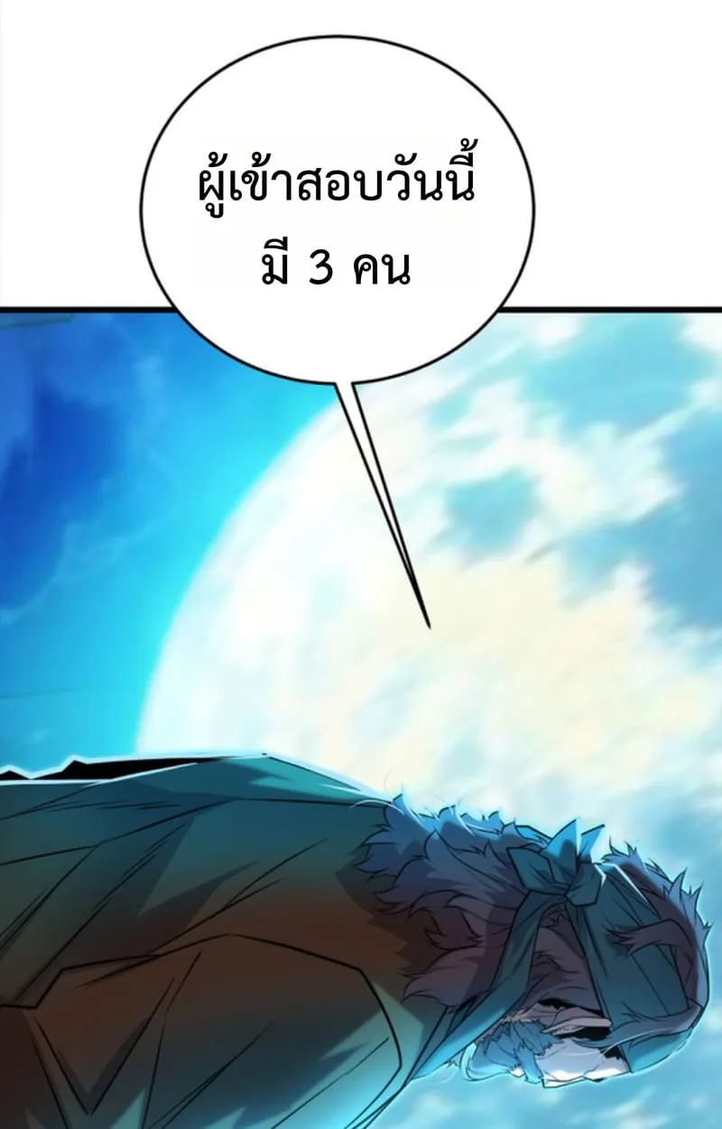 Player of a Fallen Noble Family ตอนที่ 13 หน้า 133