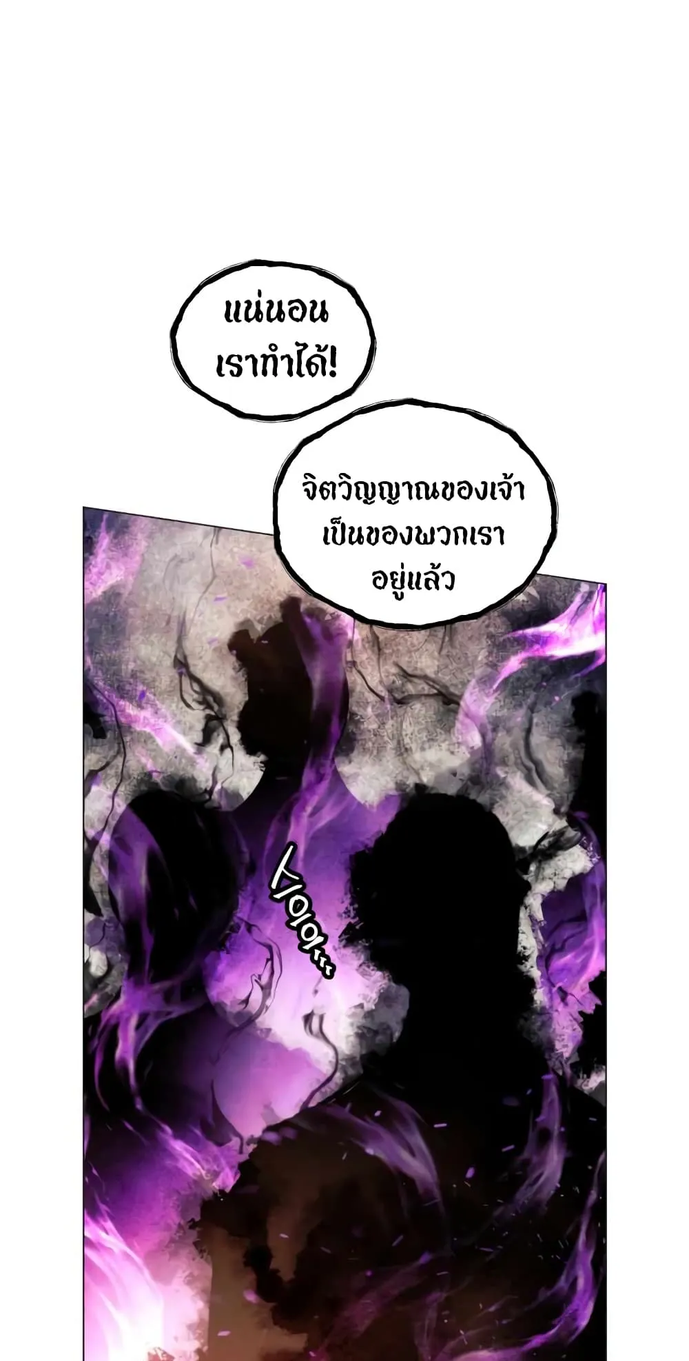 A Modern Man Who Got Transmigrated Into the Murim World ตอนที่ 8 หน้า 12
