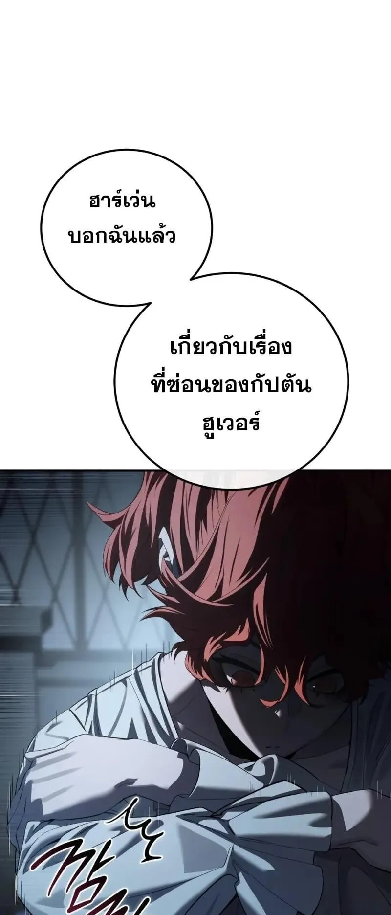 Star-Embracing Swordmaster ตอนที่ 95 หน้า 95