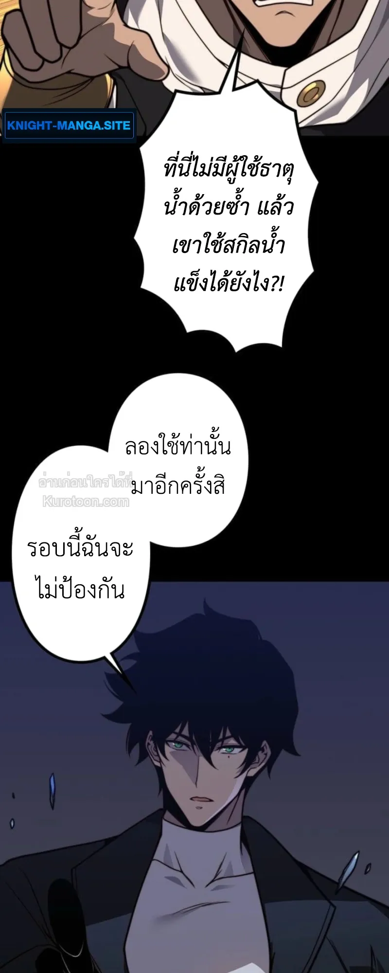 Absolute Domination at Level 0 Using My Analysis Skill เลเวล 0 ที่แกร่งที่สุด ตอนที่ 11 หน้า 14