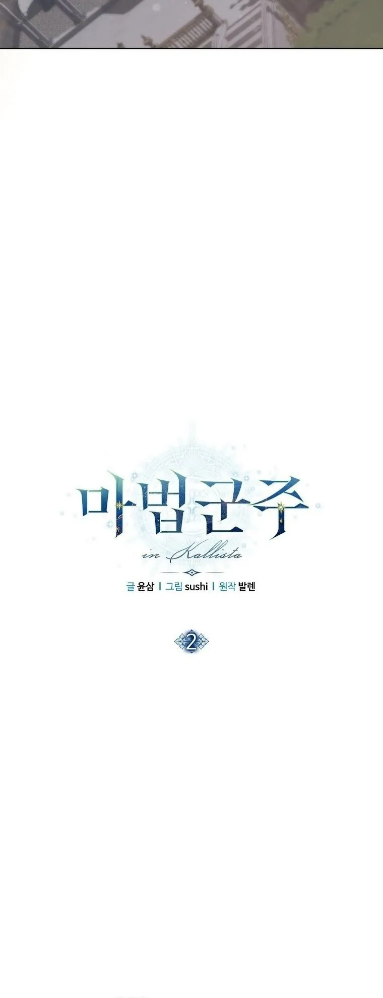Magic Lord ตอนที่ 2 หน้า 9