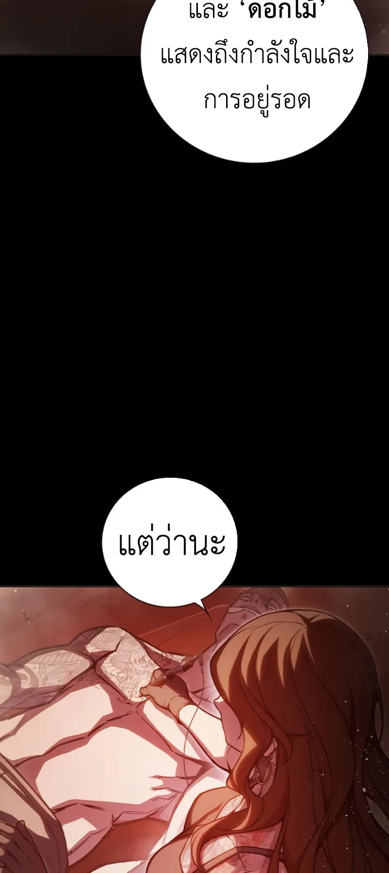 Juvenile Prison ตอนที่ 10 หน้า 18