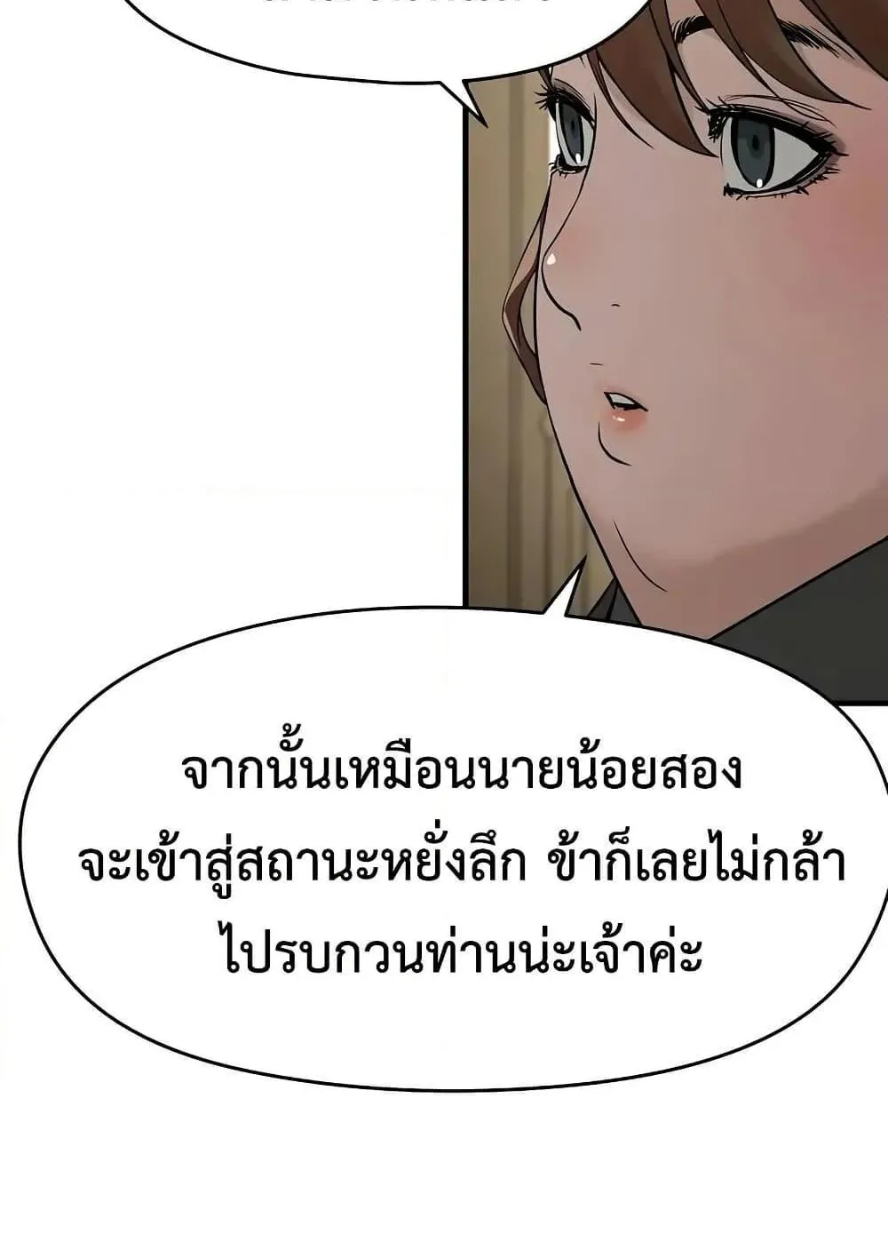 Absolute Regression ตอนที่ 59 หน้า 120