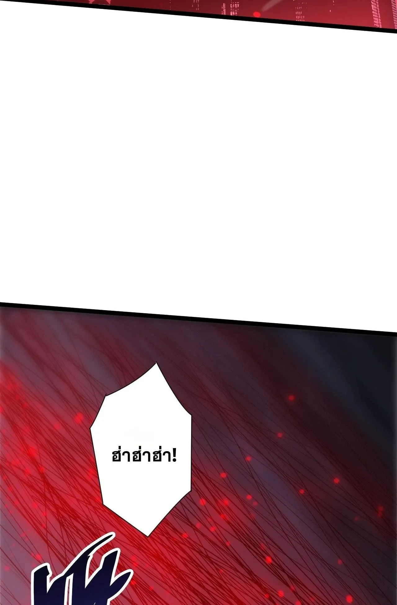 Disastrous Necromancer ตอนที่ 304 หน้า 38