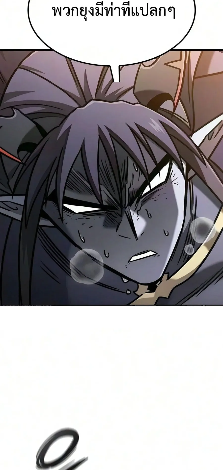 What a Bountiful Harvest, Demon Lord! ตอนที่ 81 หน้า 91