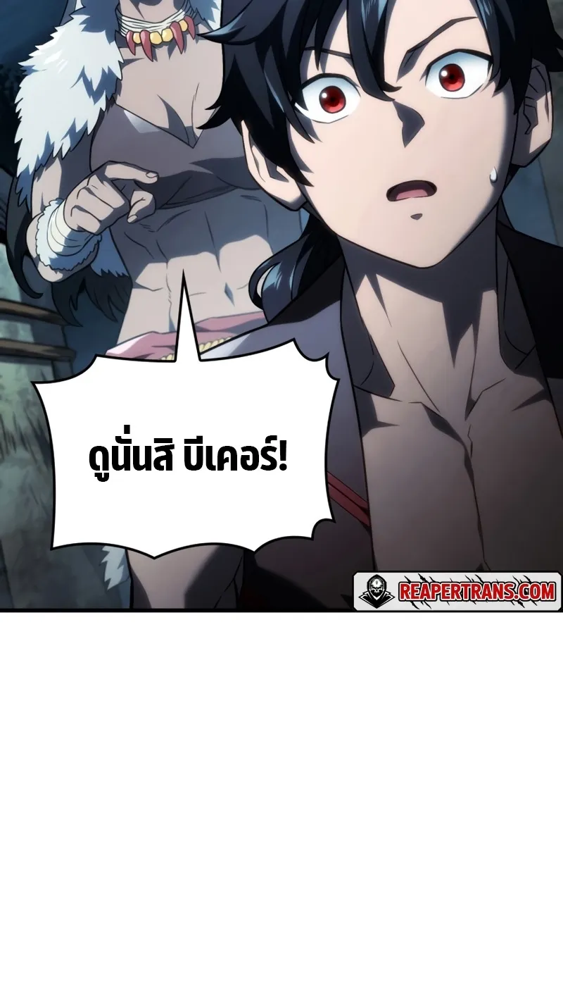 Revenge of the Iron-Blooded Sword Hound ตอนที่ 42 หน้า 9