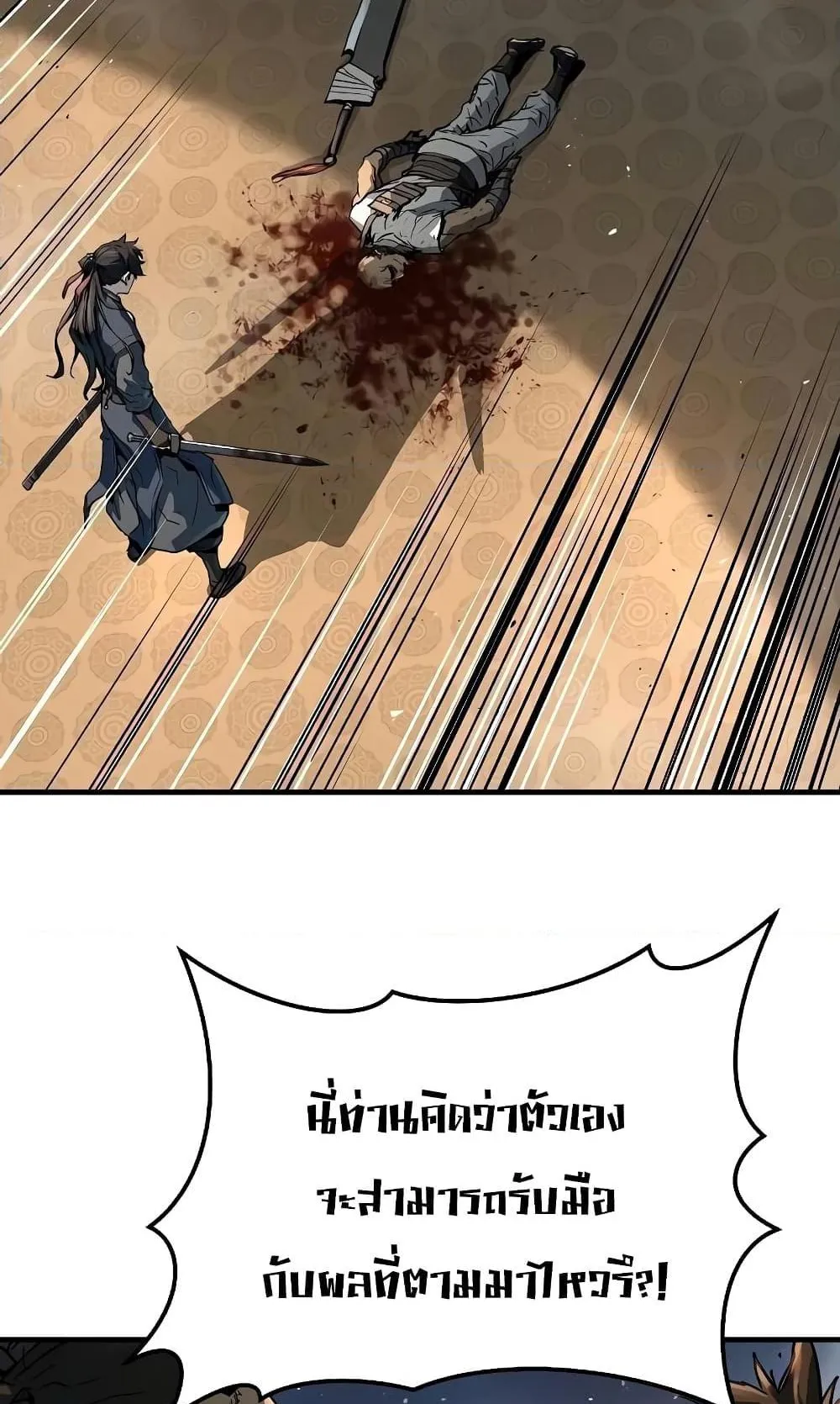 Absolute Regression ตอนที่ 6 หน้า 12