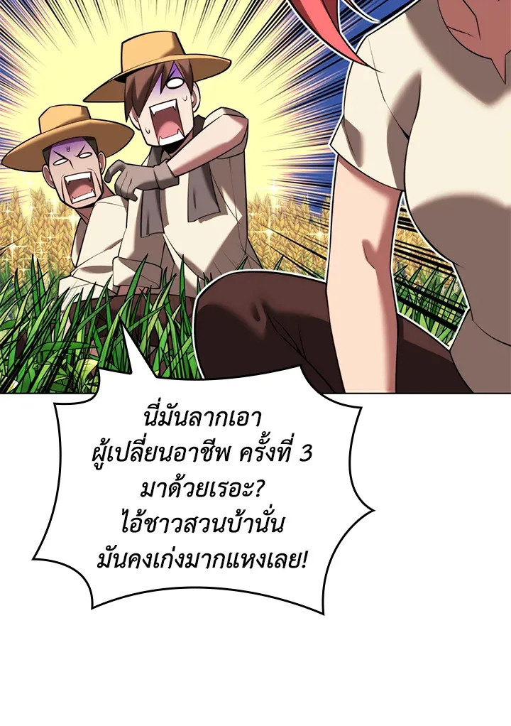 Overgeared ตอนที่ 166 หน้า 129