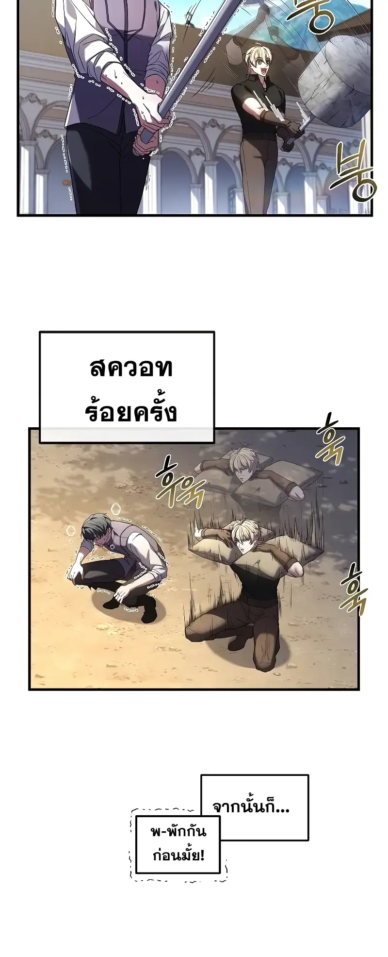 Death King Karnak ตอนที่ 4 หน้า 19