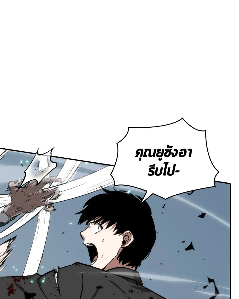 Omniscient Reader ตอนที่ 10 หน้า 56