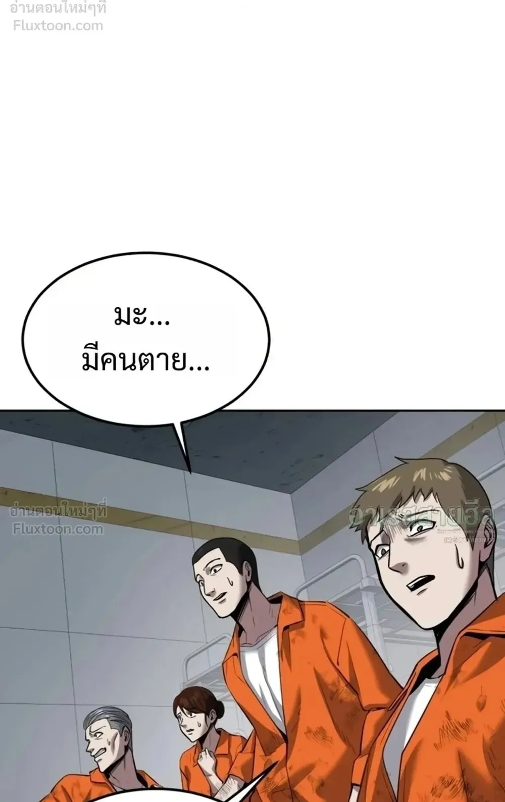 Resurrection Boy ตอนที่ 36 หน้า 75
