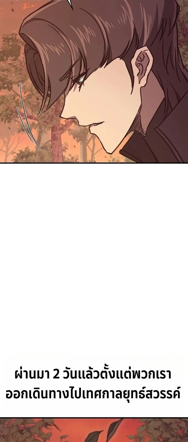 The Demonic Cult Instructor Returns ตอนที่ 42 หน้า 27