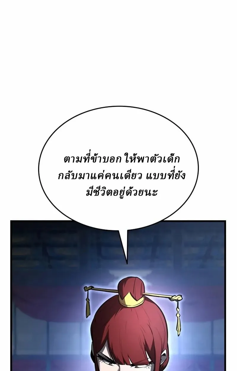 Rebirth of the Divine Demon ตอนที่ 10 หน้า 206