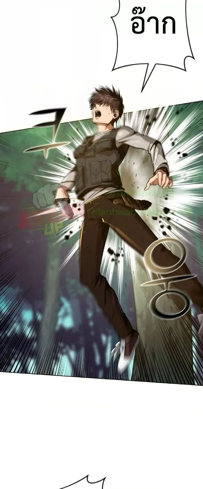 On My Way to Kill God ตอนที่ 5 หน้า 55