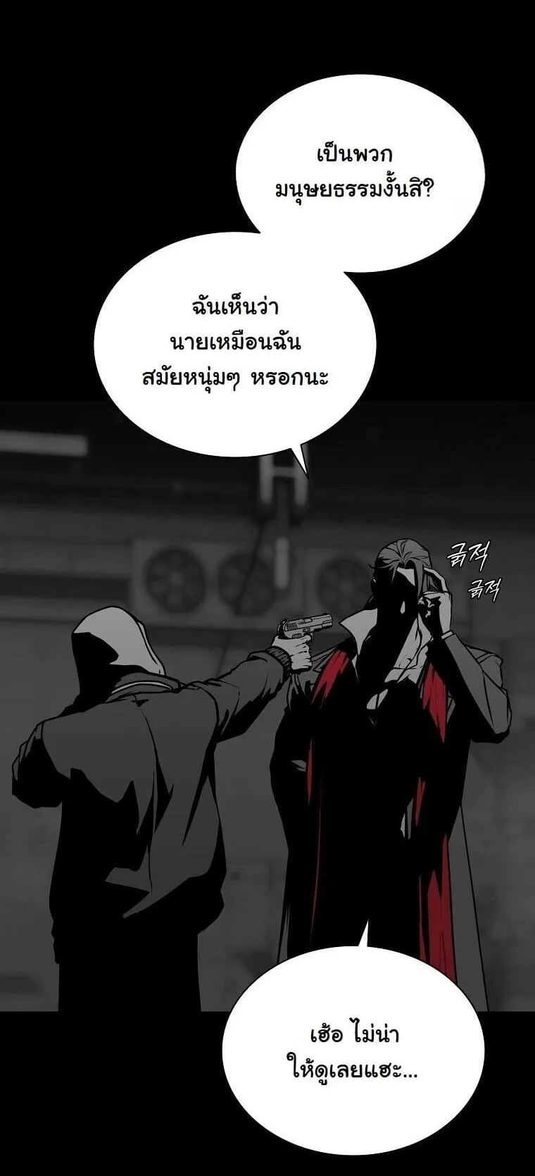 Chronicles of the Moonlit Night ตอนที่ 31 หน้า 36