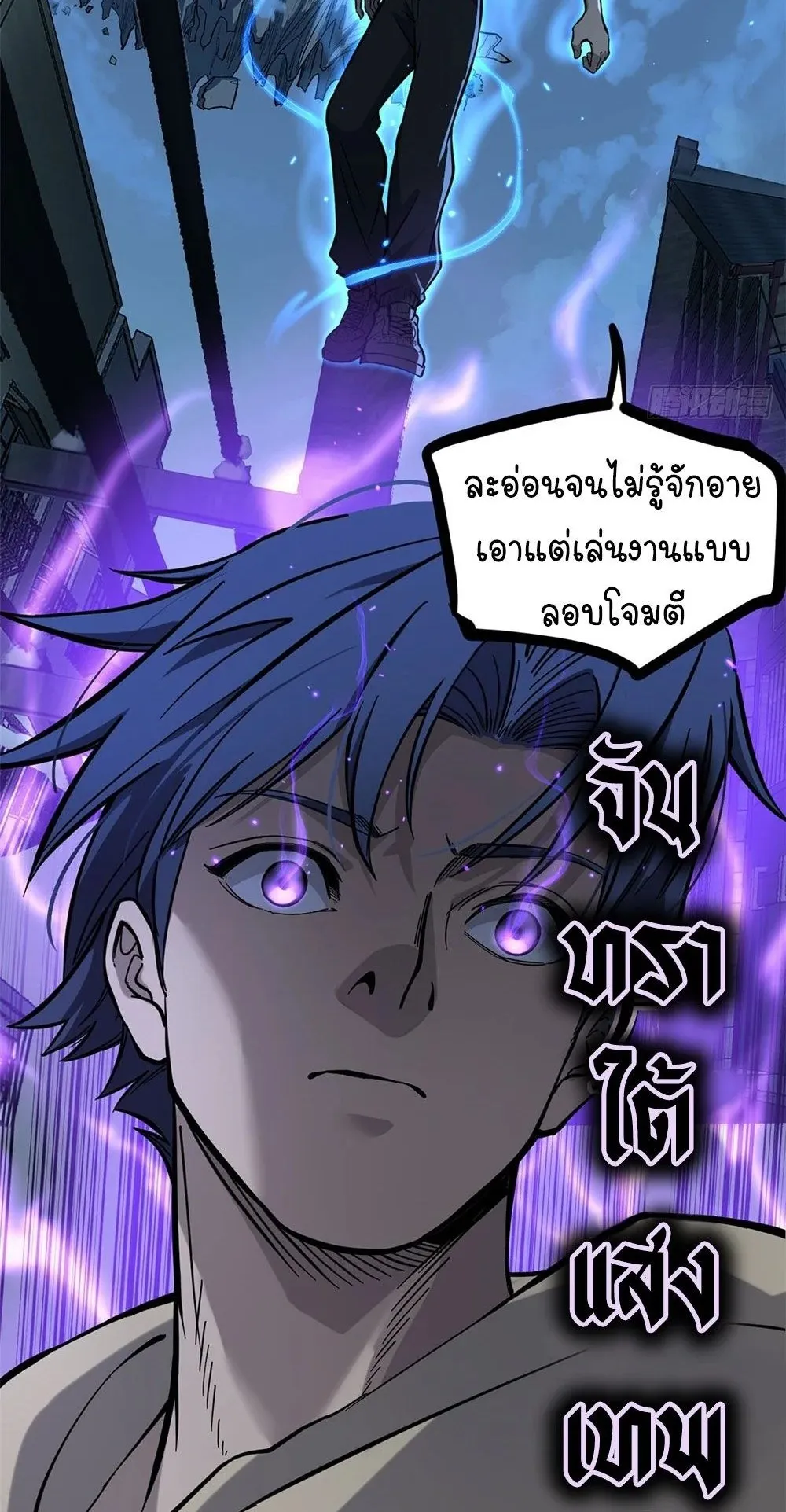 Gatekeeper of the Boundless Worlds ตอนที่ 66 หน้า 18