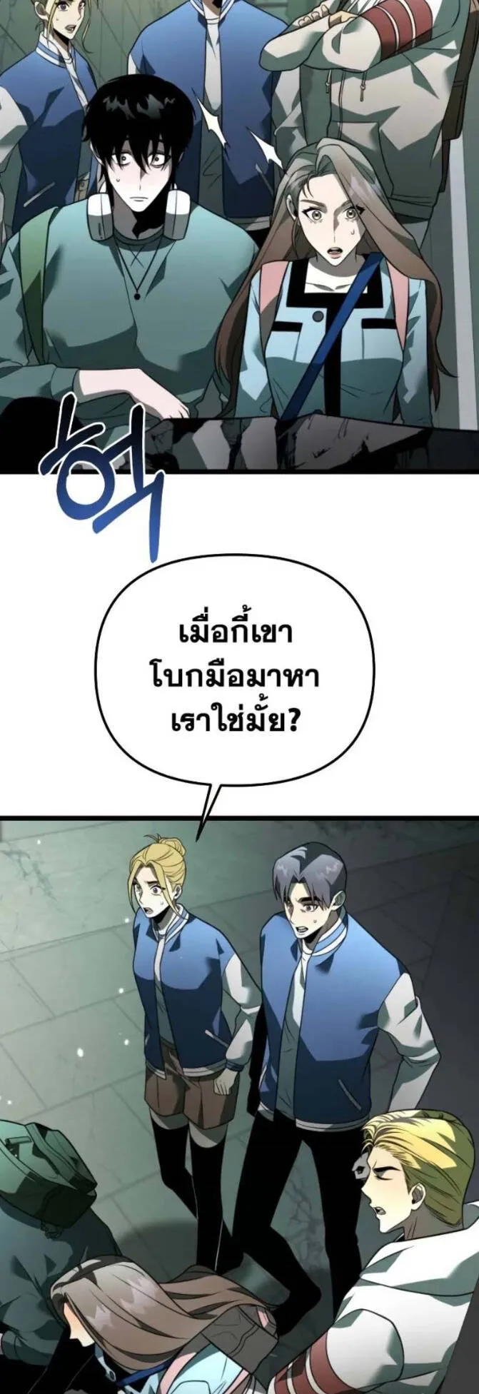 Reincarnator ตอนที่ 11 หน้า 57
