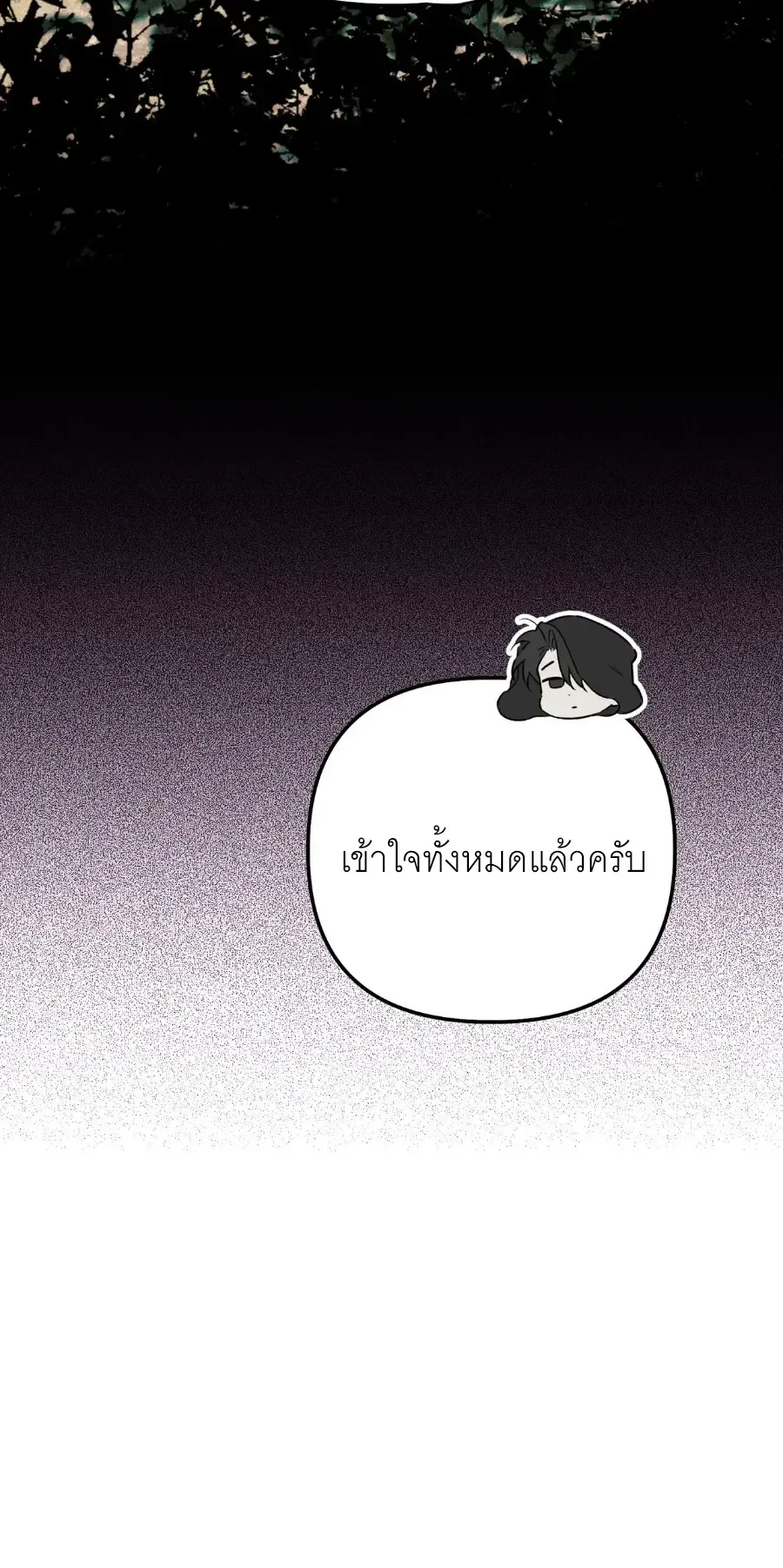 The Painter Who Draws Dungeons ตอนที่ 14 หน้า 79