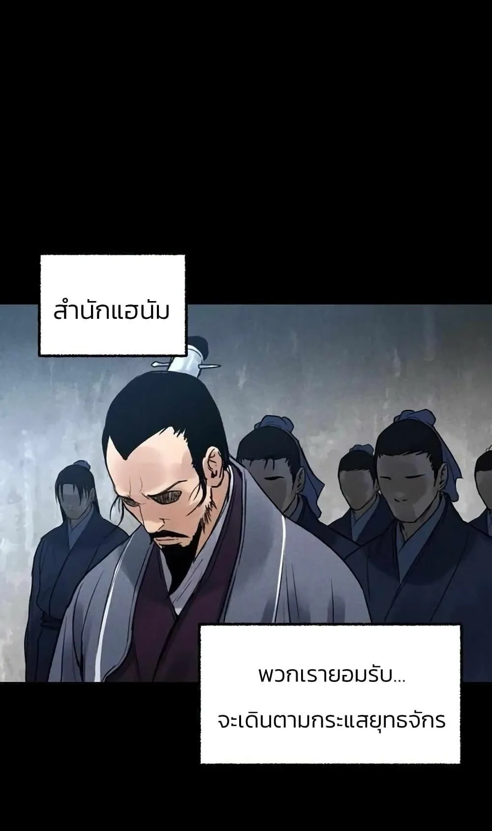 Battle of the Martial Masters ตอนที่ 1 หน้า 67