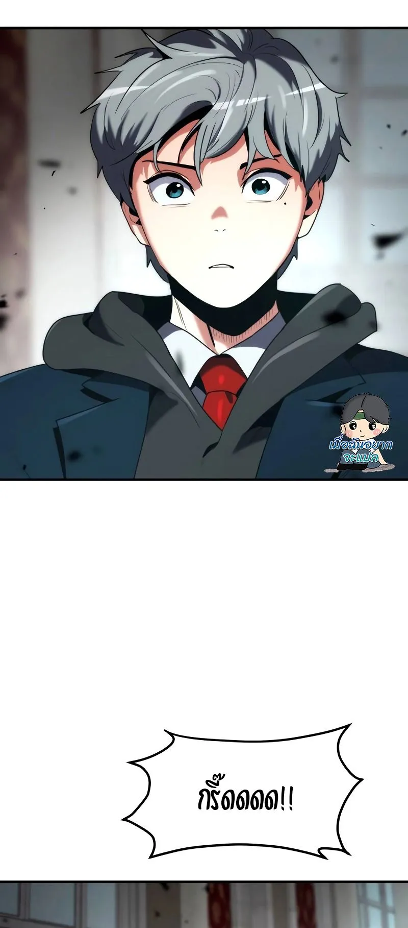 Defense Breaker ตอนที่ 2 หน้า 55
