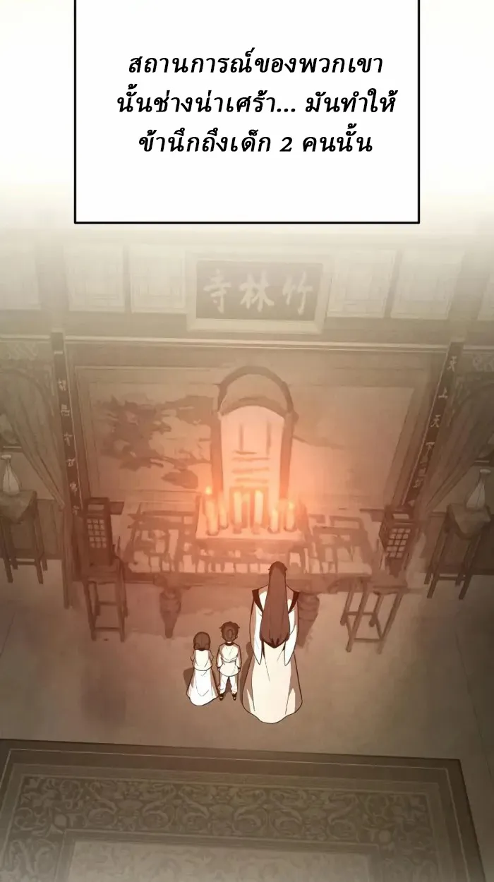 Rebirth of the Divine Demon ตอนที่ 2 หน้า 169