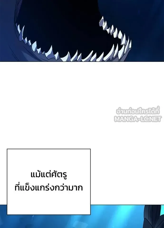 Night of the Ogre ตอนที่ 101 หน้า 52