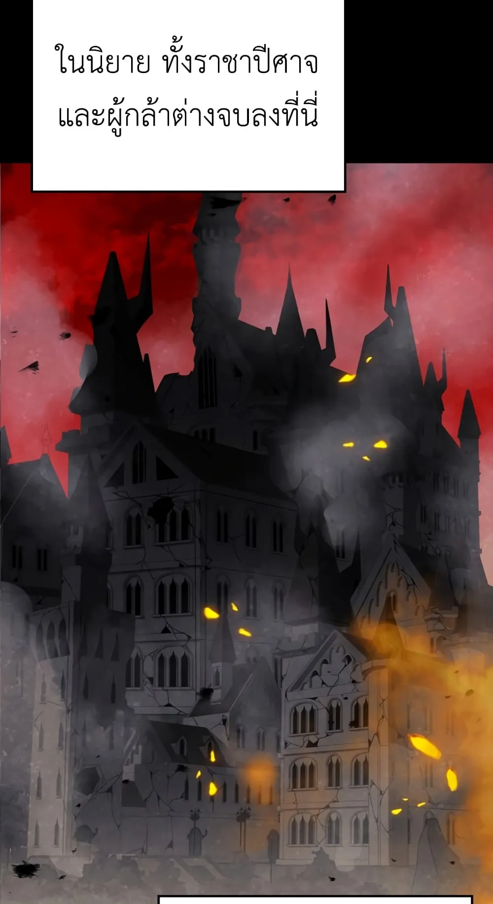 The Demon Prince Goes to the Academy ตอนที่ 2 หน้า 13