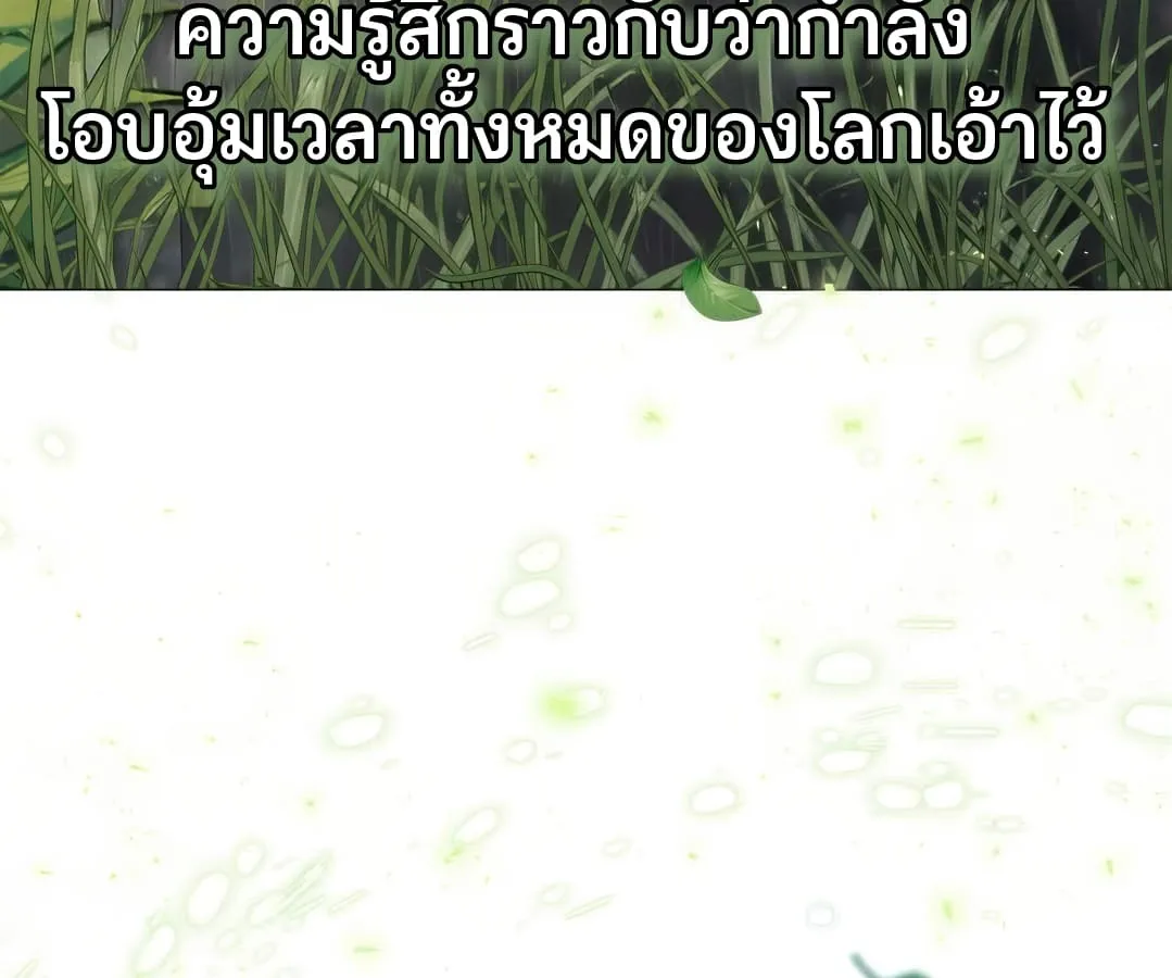 Shinsu Kindergarten ตอนที่ 8 หน้า 16