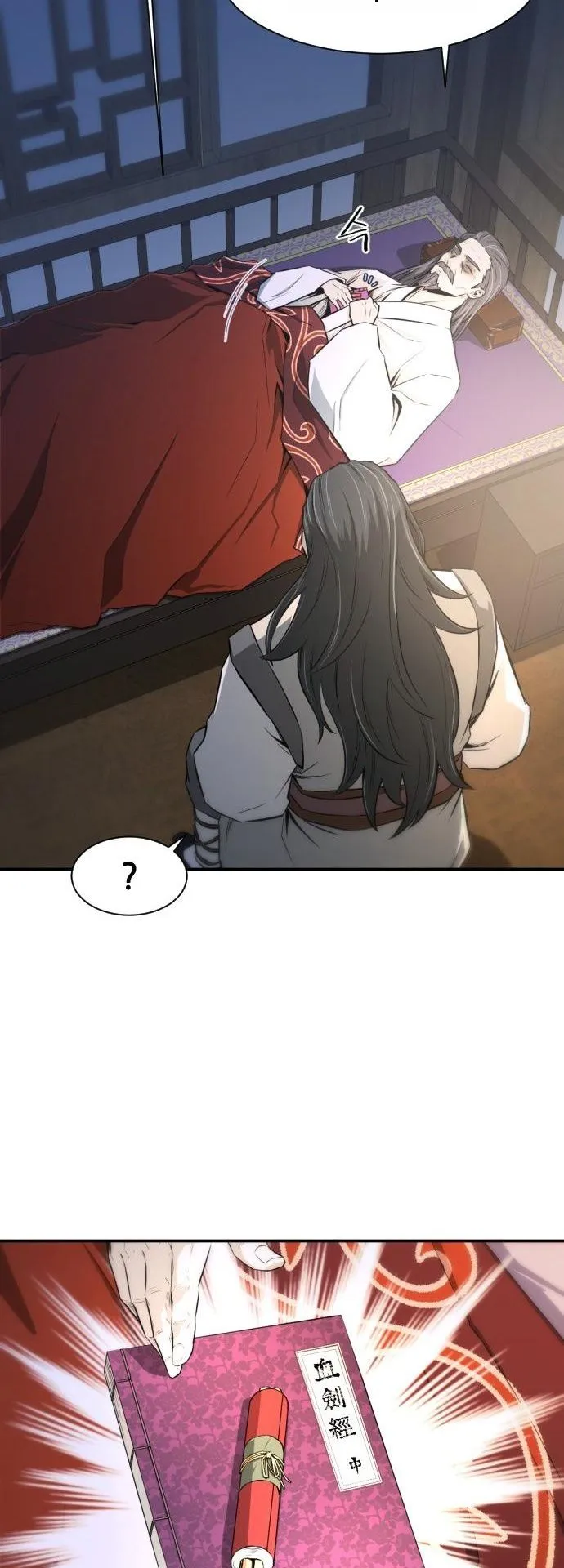Flash Sword ตอนที่ 1 หน้า 48