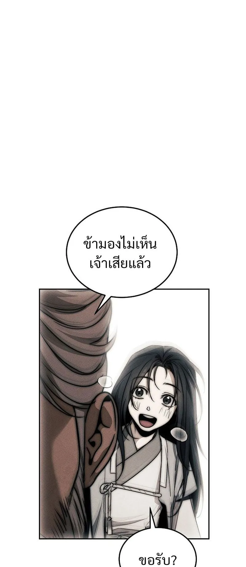 The Divine Demon’s Grand Ascension ตอนที่ 4 หน้า 69