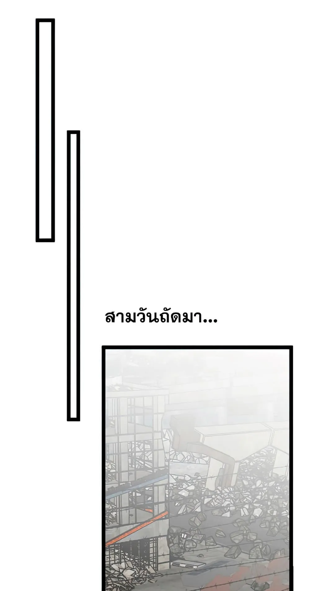 Your Talent is Mine ตอนที่ 12 หน้า 32