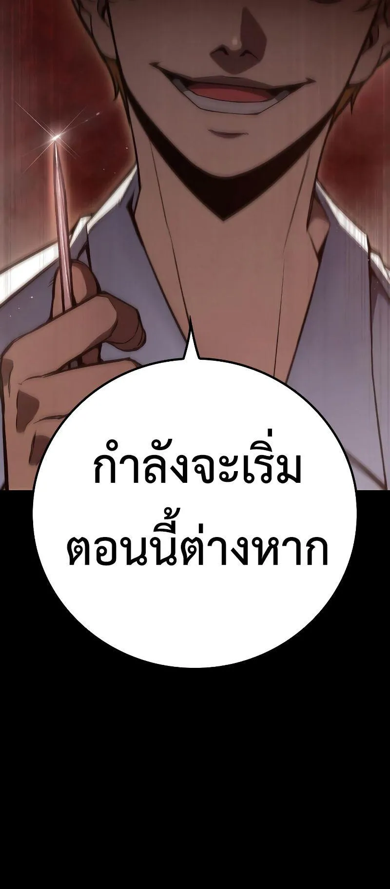 Juvenile Prison ตอนที่ 4 หน้า 140