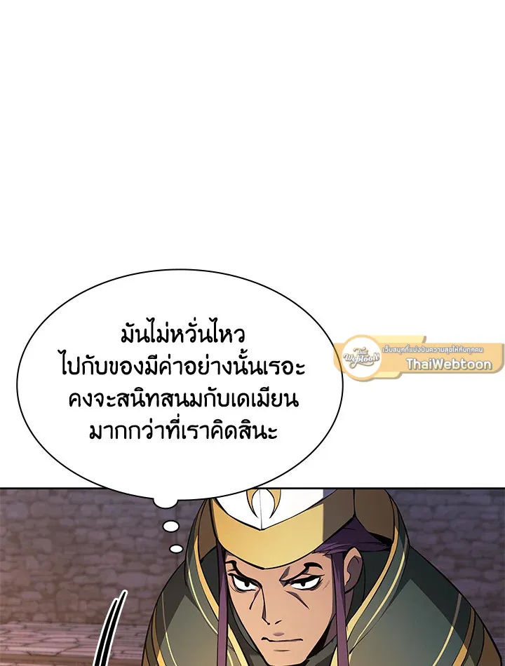 Overgeared ตอนที่ 143 หน้า 118