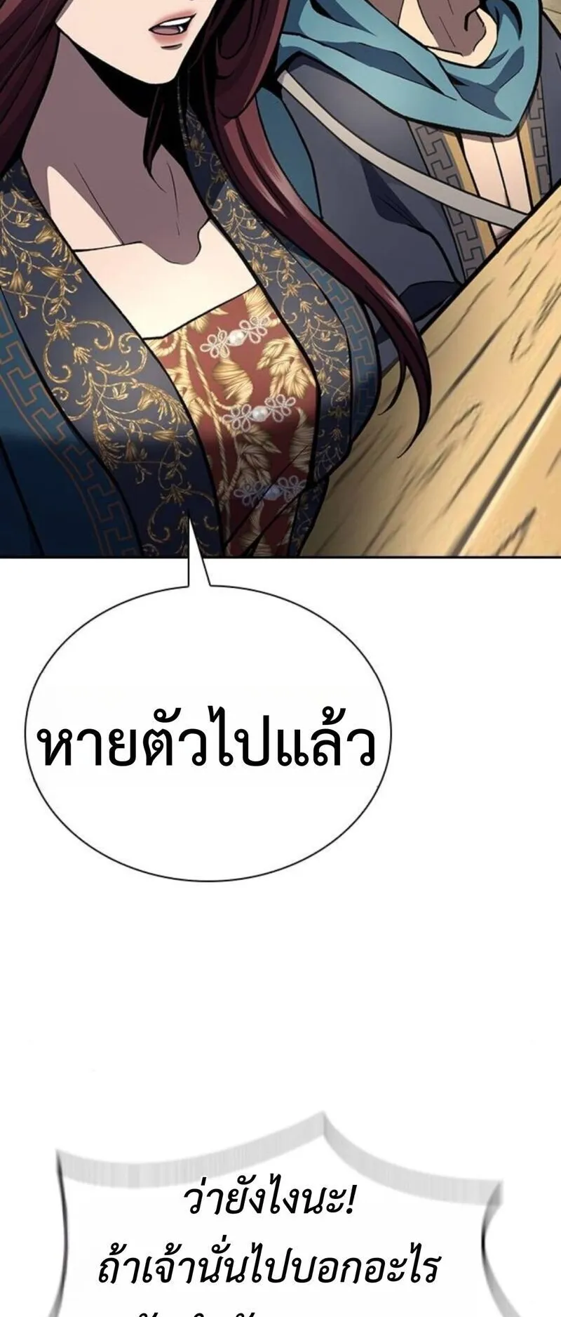 Regression of the Yong Clan Heir ตอนที่ 24 หน้า 95