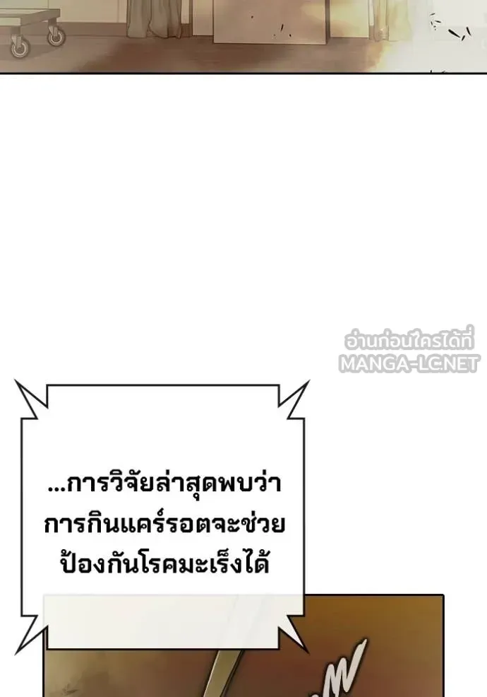 Juvenile Prison ตอนที่ 88 หน้า 56