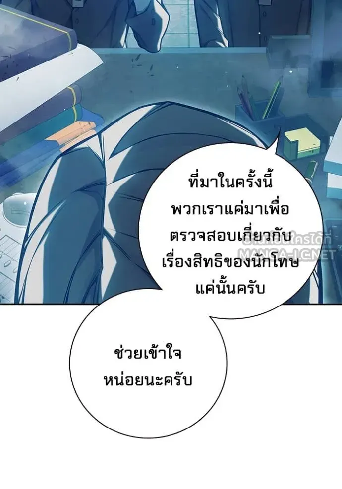 Juvenile Prison ตอนที่ 67 หน้า 10