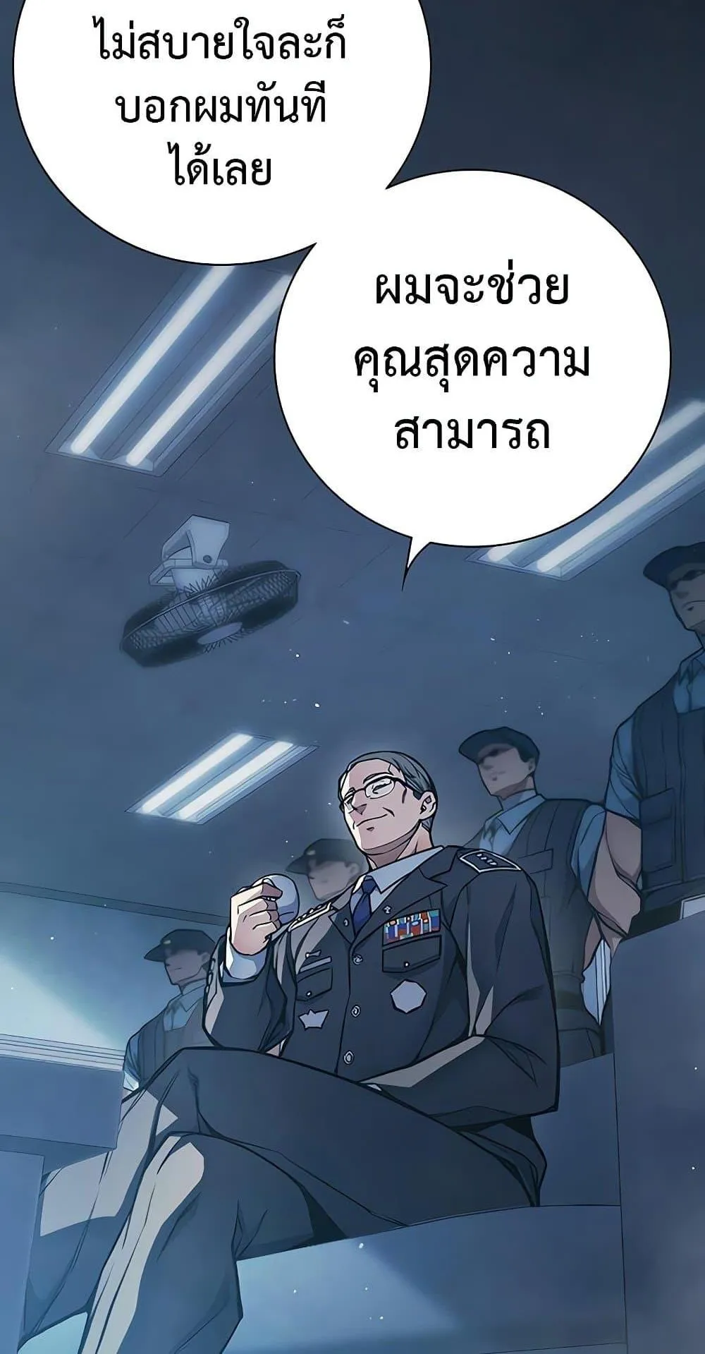 Juvenile Prison ตอนที่ 3 หน้า 70
