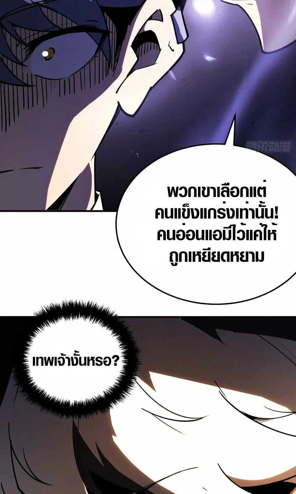 Full-Time Awakening ตอนที่ 3 หน้า 41