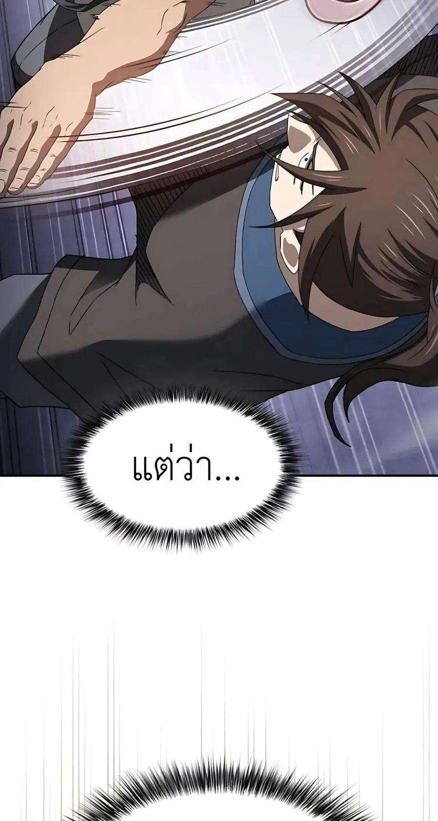 Pay-to-Win Martial God ตอนที่ 10 หน้า 62