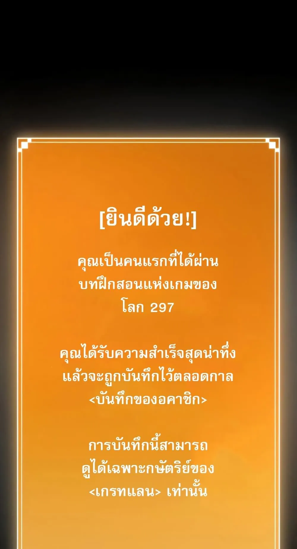 The World After the end ตอนที่ 5 หน้า 18