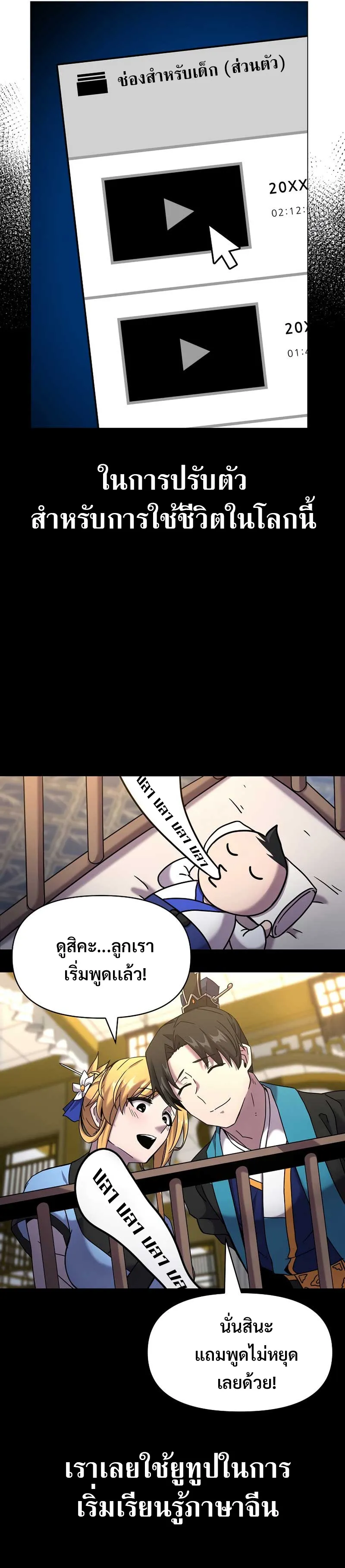 Martial Streamer ตอนที่ 1 หน้า 44