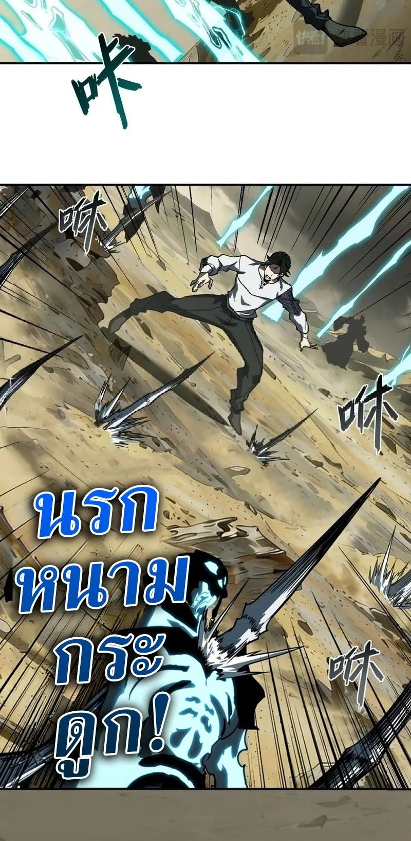 Invincible With Only a Single Point of HP ตอนที่ 13 หน้า 32