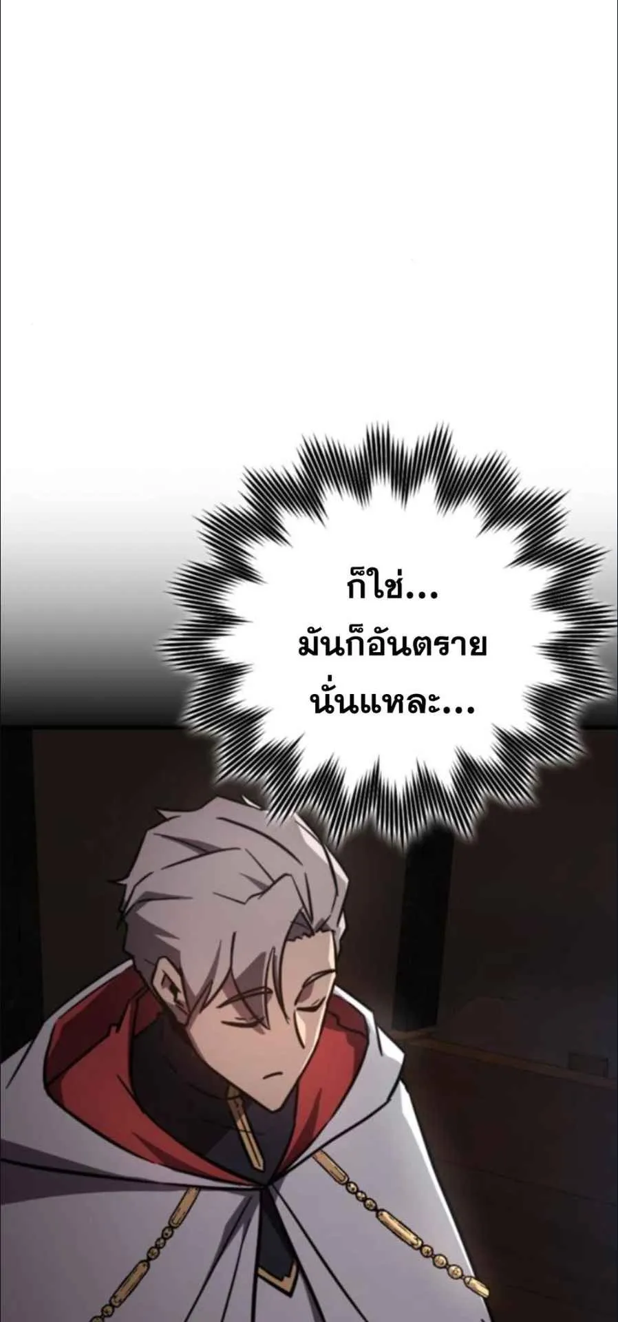 A Genius Wizard Who Breaks Boundaries ตอนที่ 4 หน้า 37