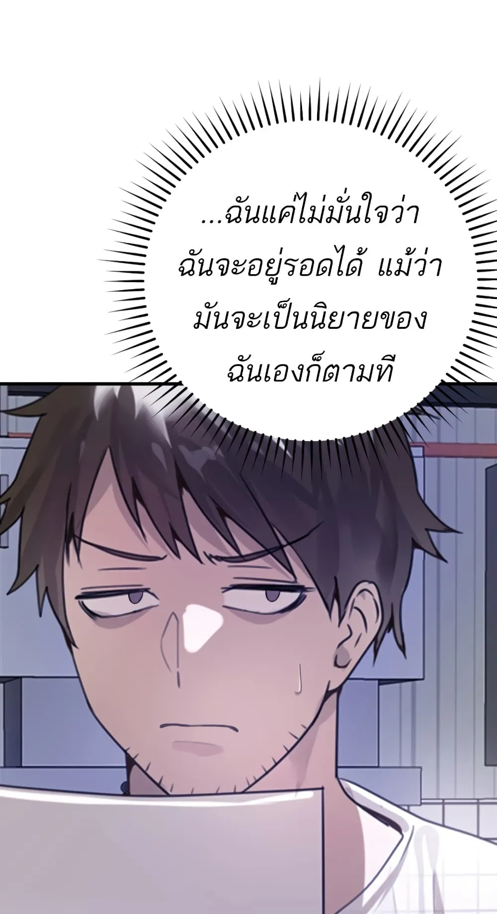 The Demon Prince Goes to the Academy ตอนที่ 1 หน้า 64