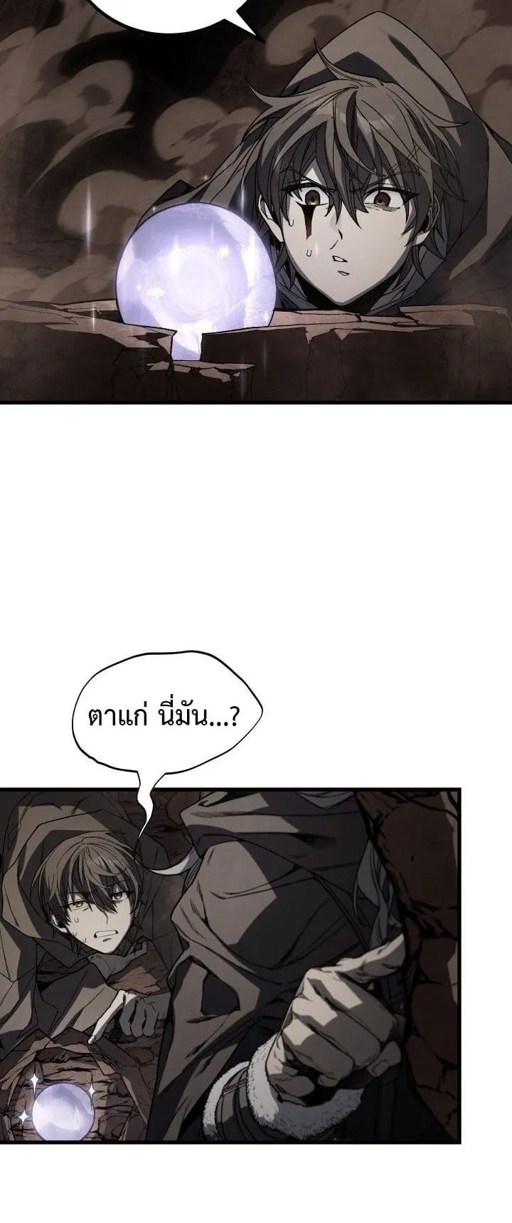 Sandmancer of the Scorched Desert จอมเวททรายแห่งทะเลทรายอันมอดไหม้ ตอนที่ 18 หน้า 36